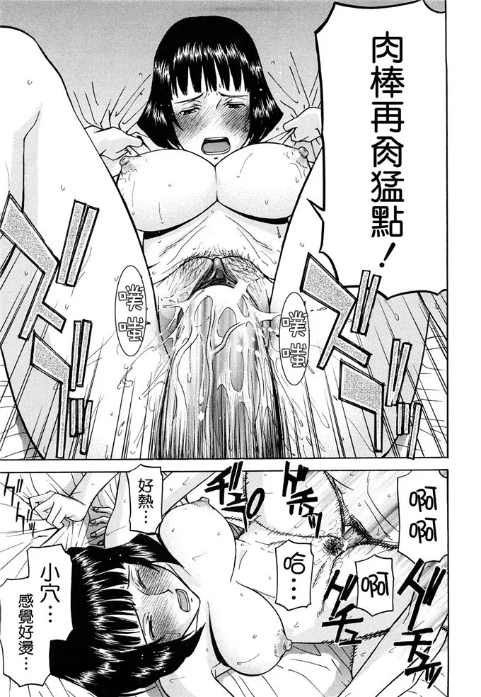 应召女郎工口福利漫画