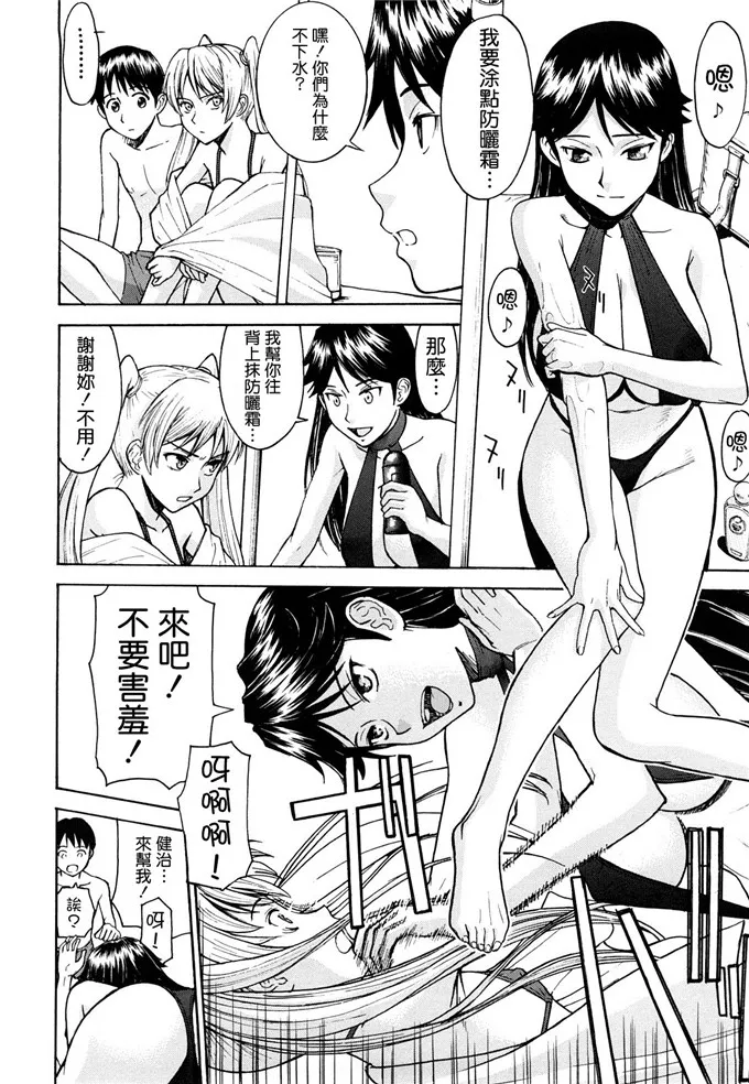 应召女郎工口福利漫画