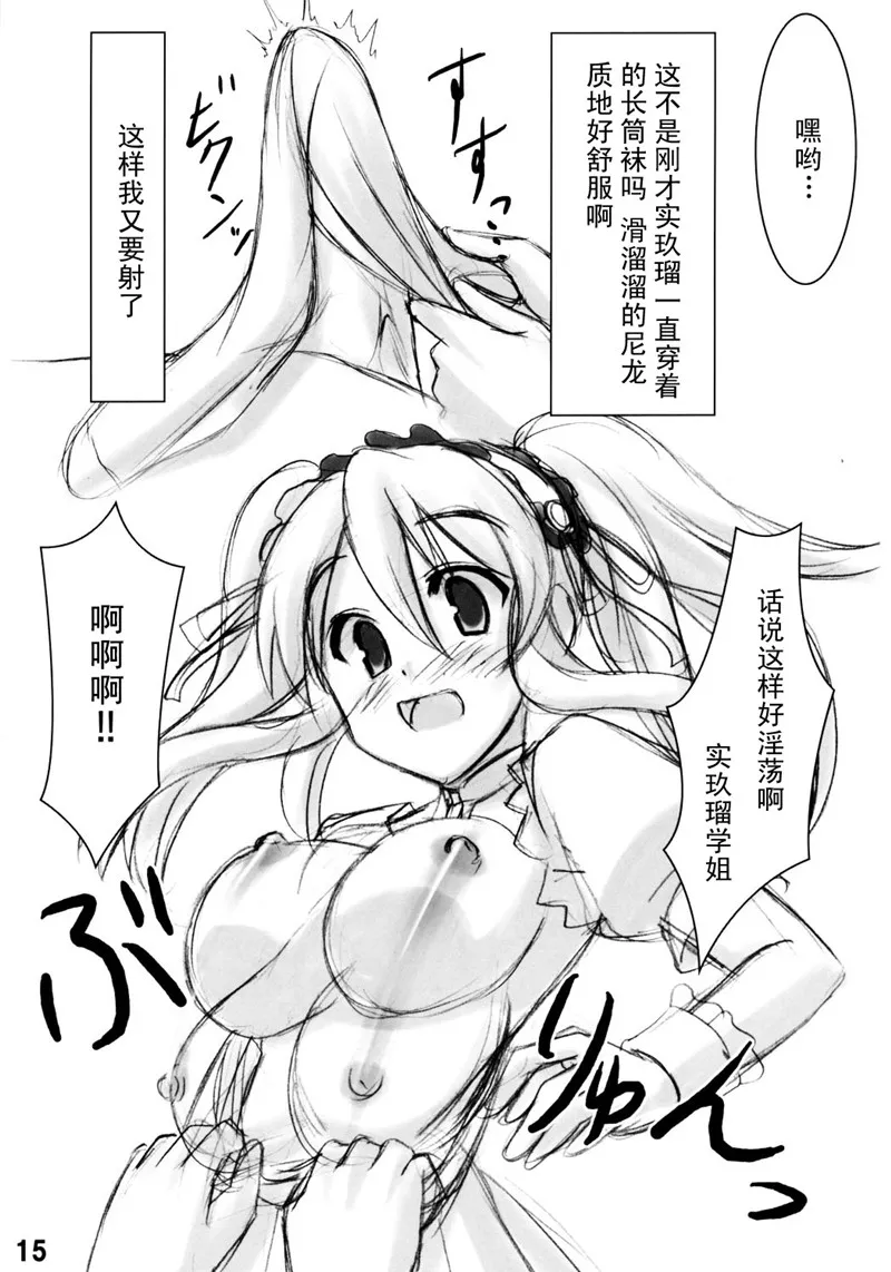 少女漫画之足控福利手绘板