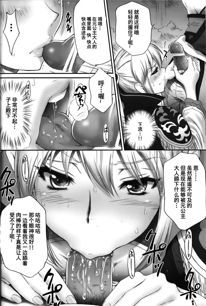 王元姬无惨前篇漫画