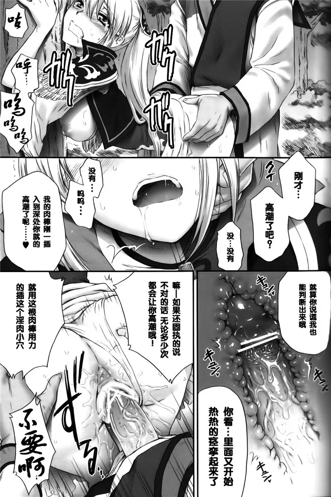 王元姬无惨前篇漫画