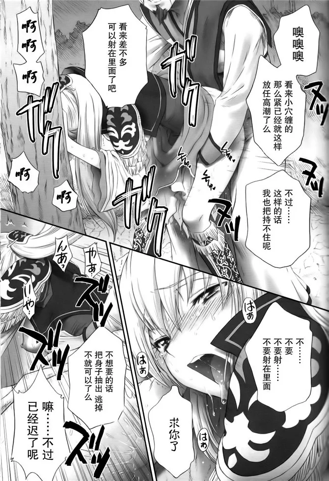 王元姬无惨前篇漫画