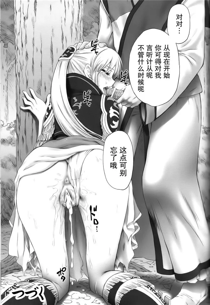 王元姬无惨前篇漫画