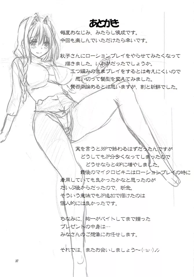 水濑秋子漫画h本子