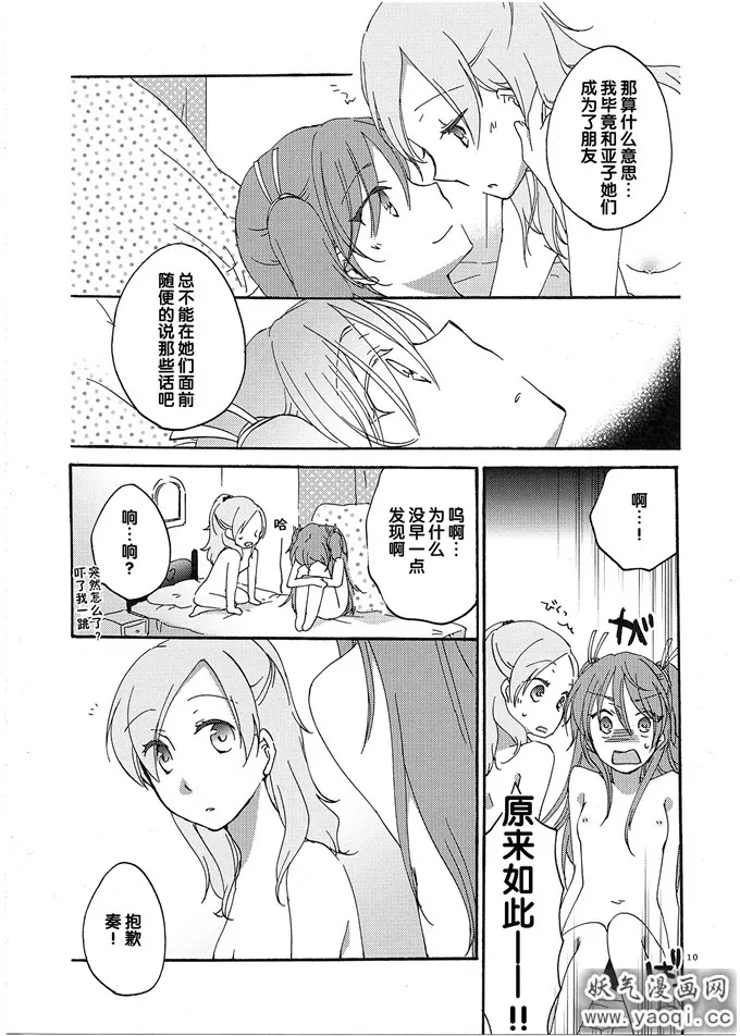 摇曳百合本子