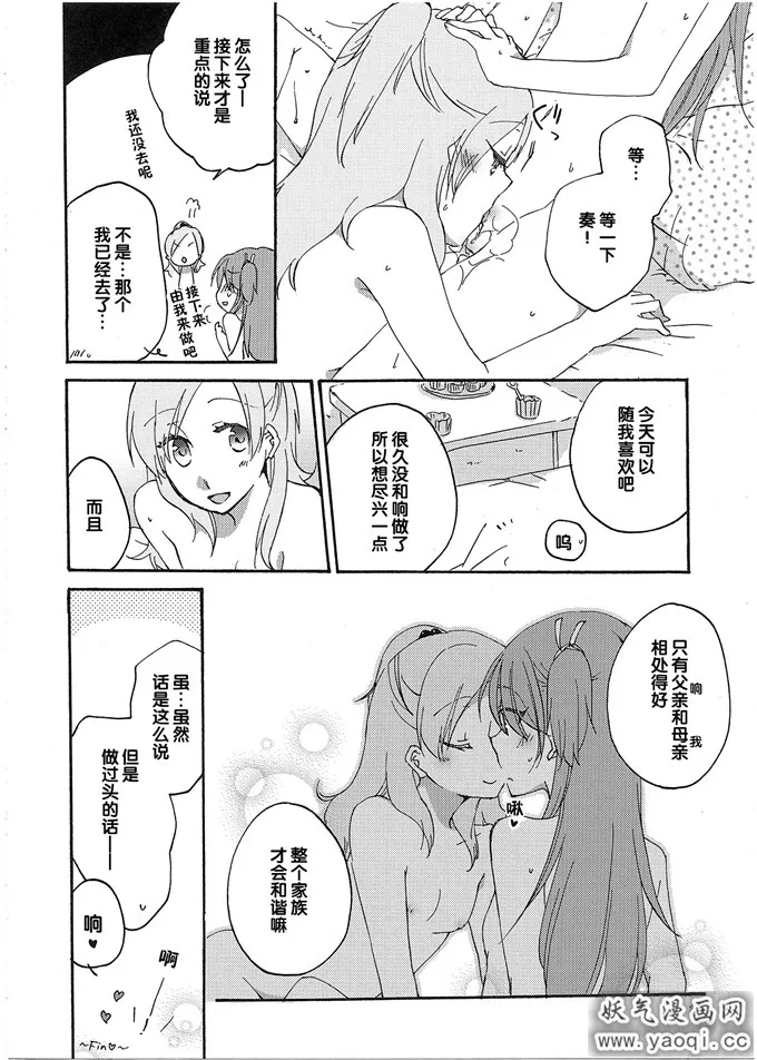 摇曳百合本子