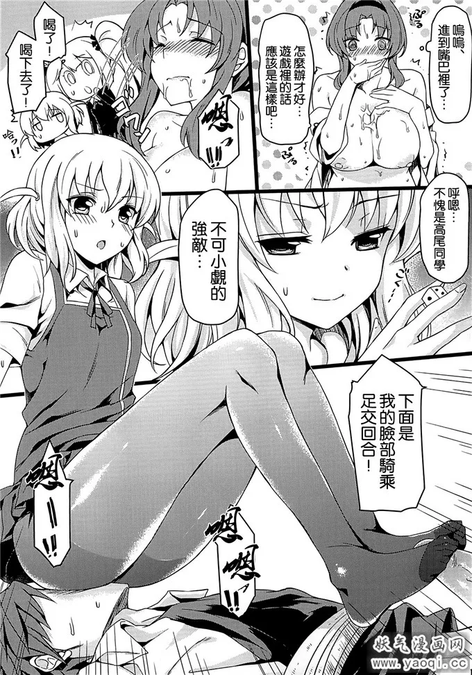 邪恶口工少女r18漫画