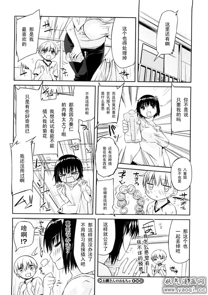 2016足袜控福利漫画本子