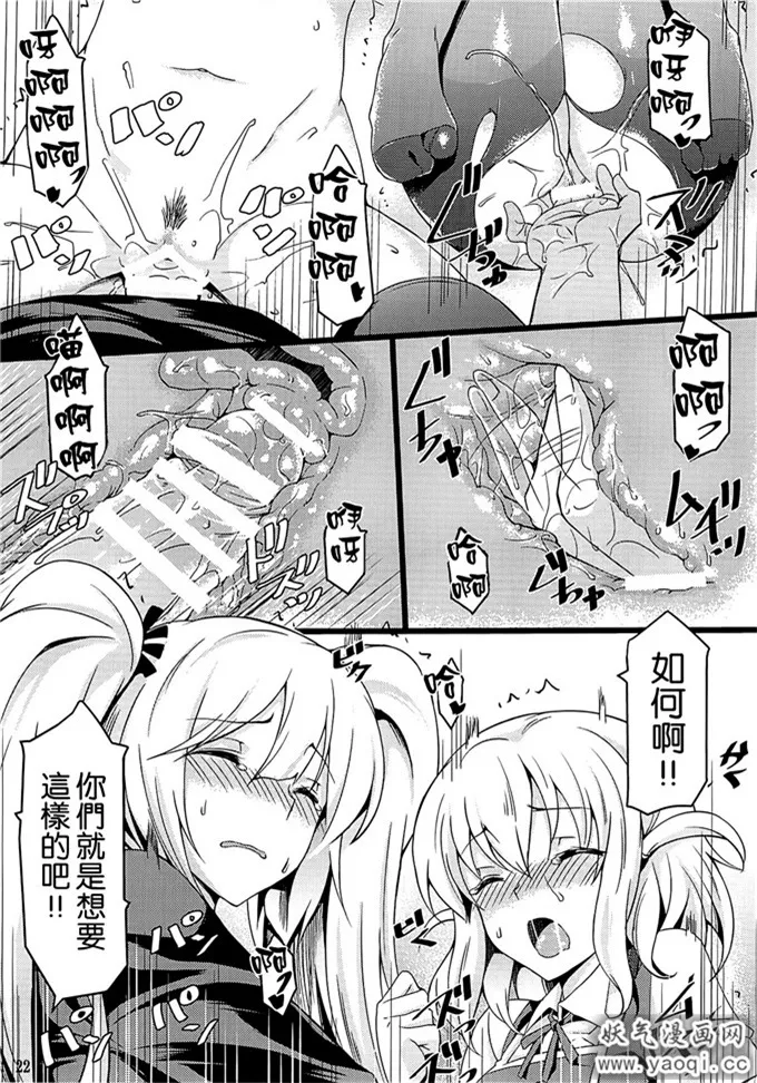 邪恶口工少女r18漫画