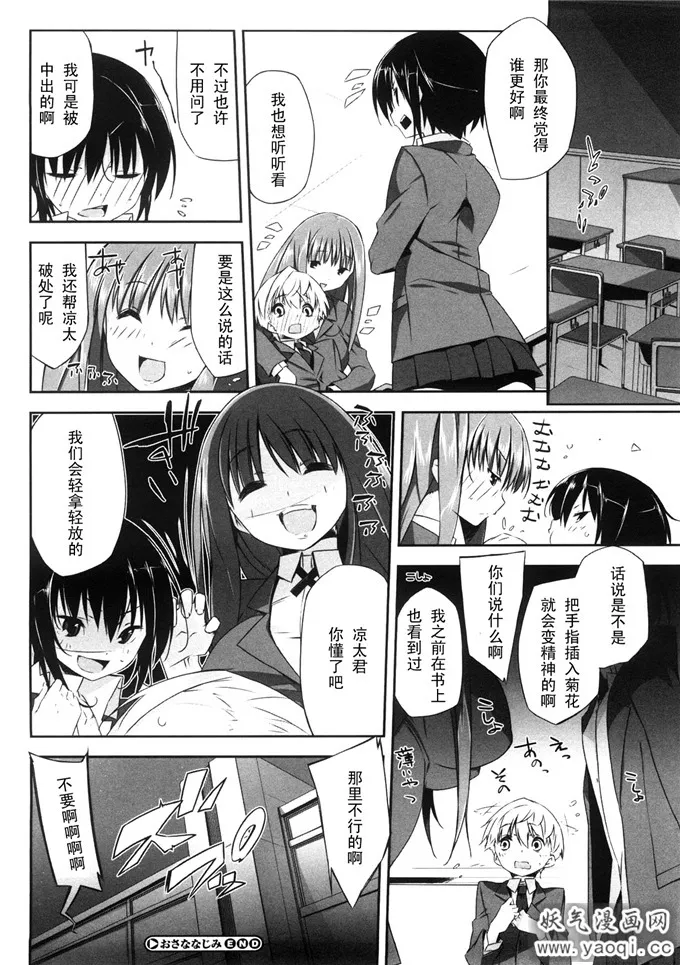 足袜控福利漫画本子