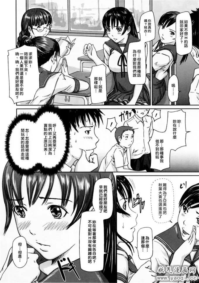 如月群真全集真彩漫画:Love Selection