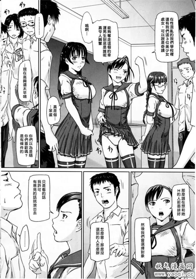 如月群真全集真彩漫画:Love Selection