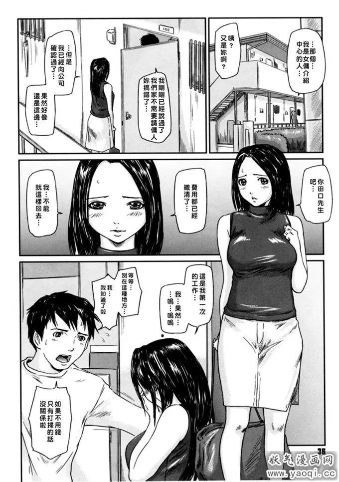 如月群真全集真彩漫画:Love Selection