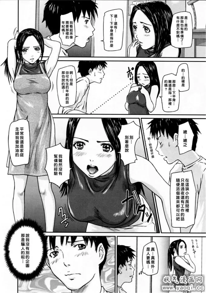 如月群真全集真彩漫画:Love Selection