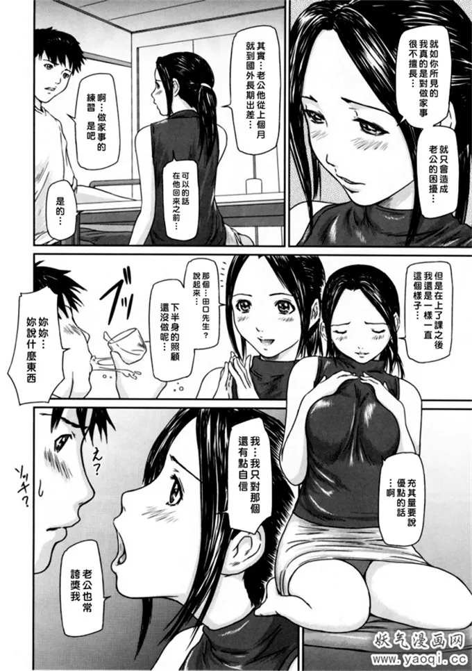 如月群真全集真彩漫画:Love Selection