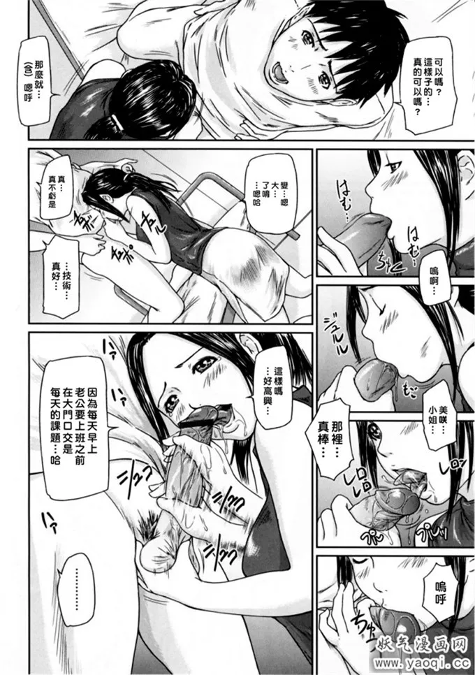 如月群真全集真彩漫画:Love Selection