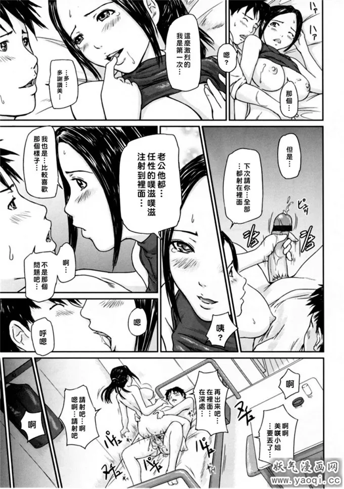 如月群真全集真彩漫画:Love Selection