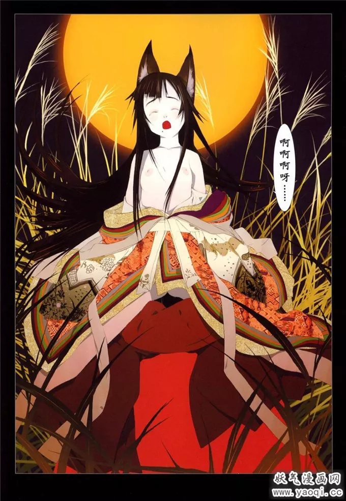 绅士漫画之古装狐妖妖魔浮游灵本子：[OKAMA] 华札