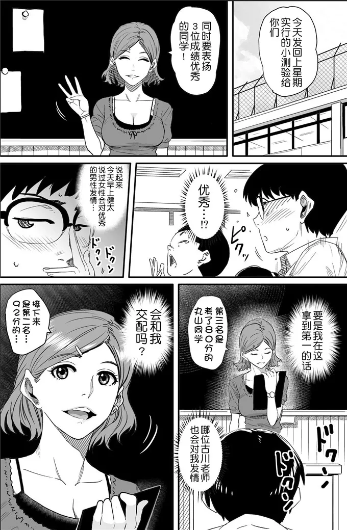 母亲失格1里番漫画