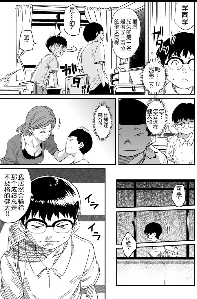 母亲失格1里番漫画