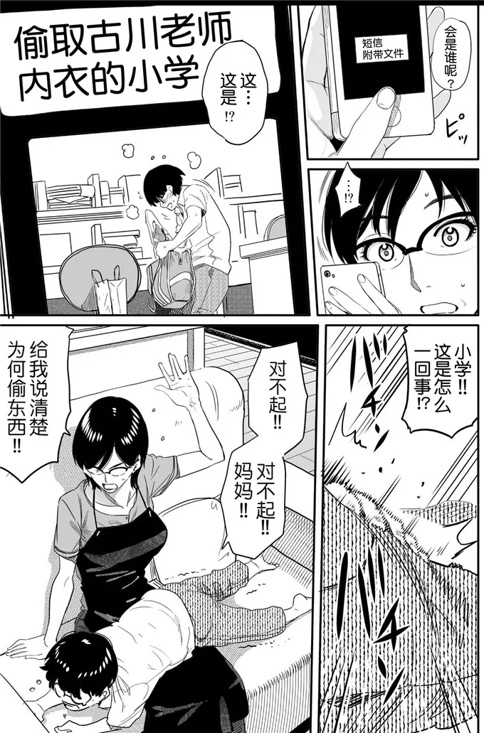 母亲失格1里番漫画