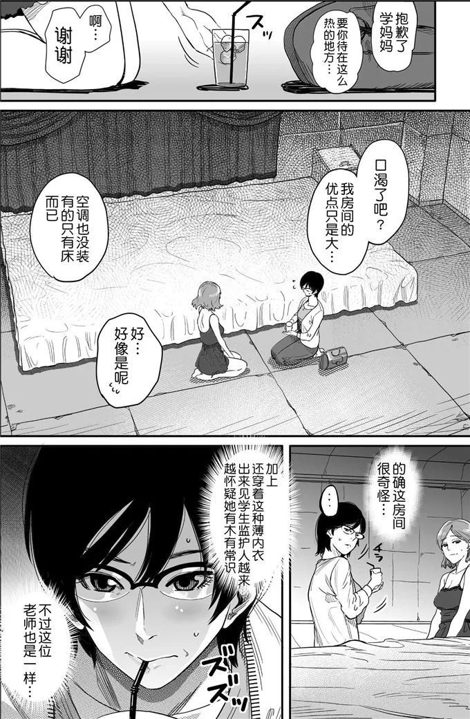 母亲失格1里番漫画