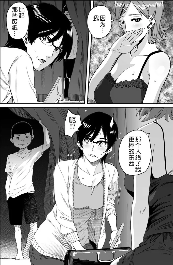 母亲失格1里番漫画