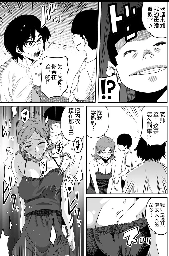 母亲失格1里番漫画