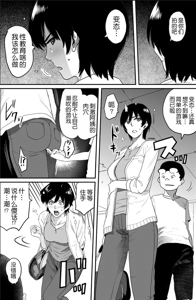 母亲失格1里番漫画