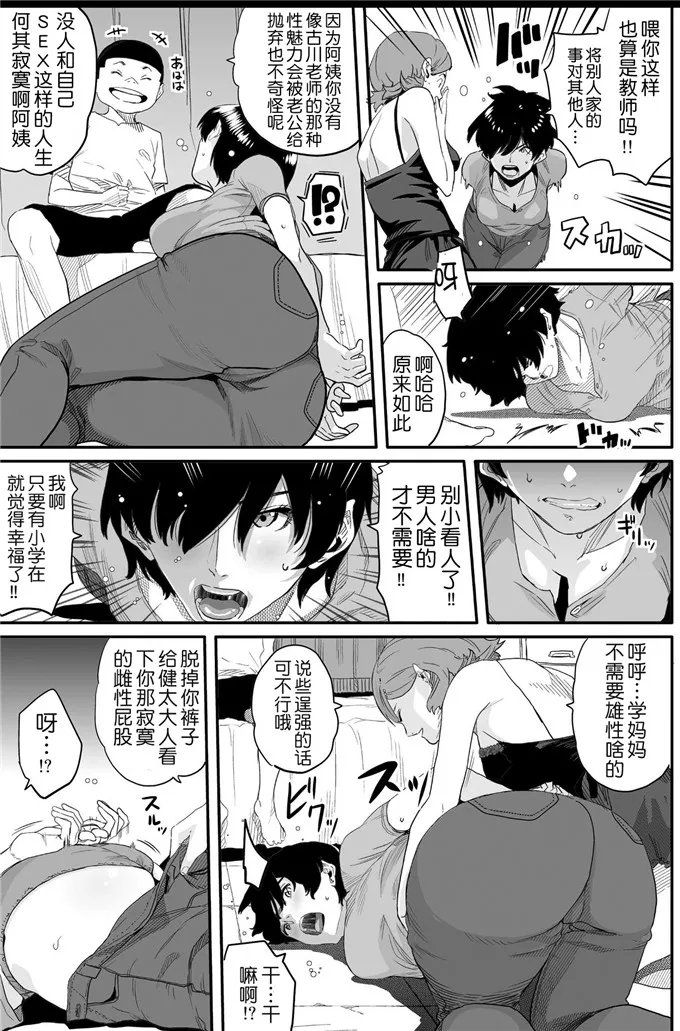 母亲失格1里番漫画