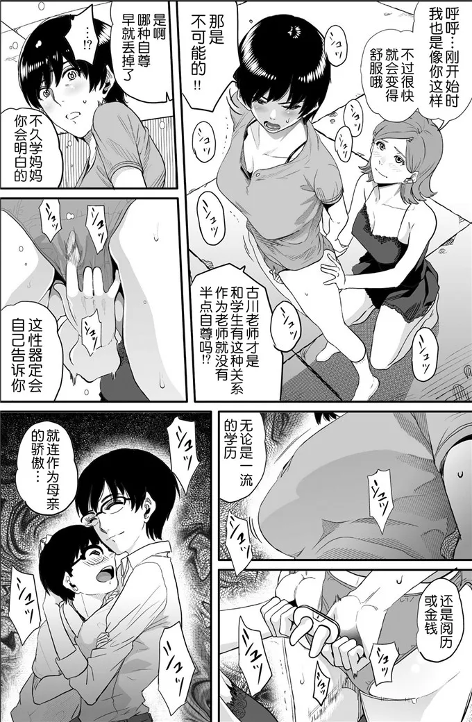 母亲失格1里番漫画