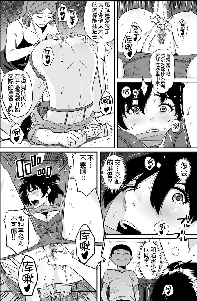 母亲失格1里番漫画