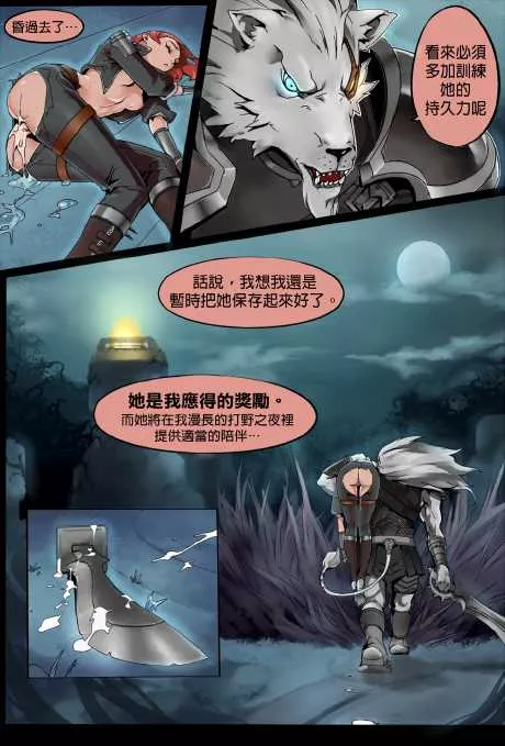 无翼之鸟漫画不知火舞卡特