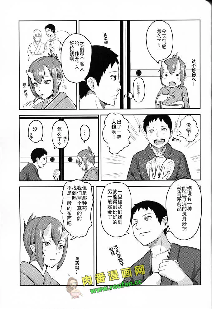 精灵少女也要爱爱日本邪恶少女漫画