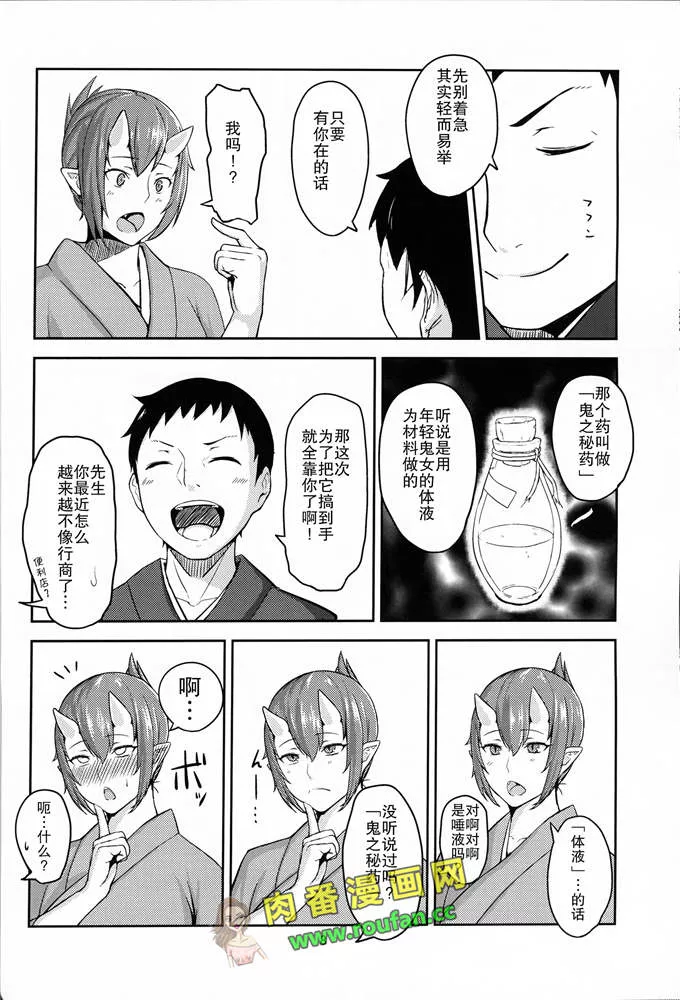 精灵少女也要爱爱日本邪恶少女漫画