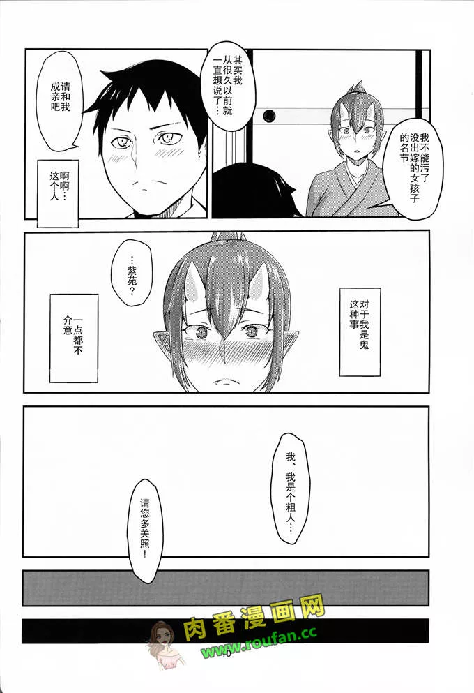 精灵少女也要爱爱日本邪恶少女漫画