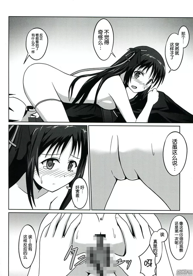 机巧少女不会受伤无修版