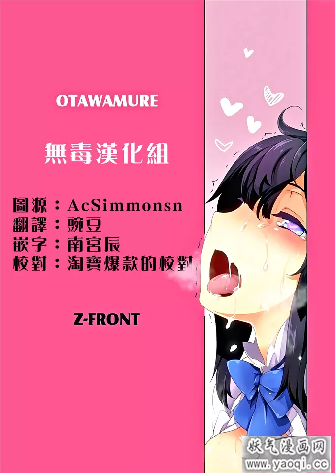 日本少女漫画Kagato本子之OTAWAMURE