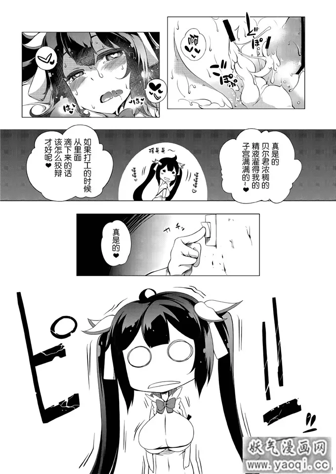 日本少女漫画Kagato本子之OTAWAMURE