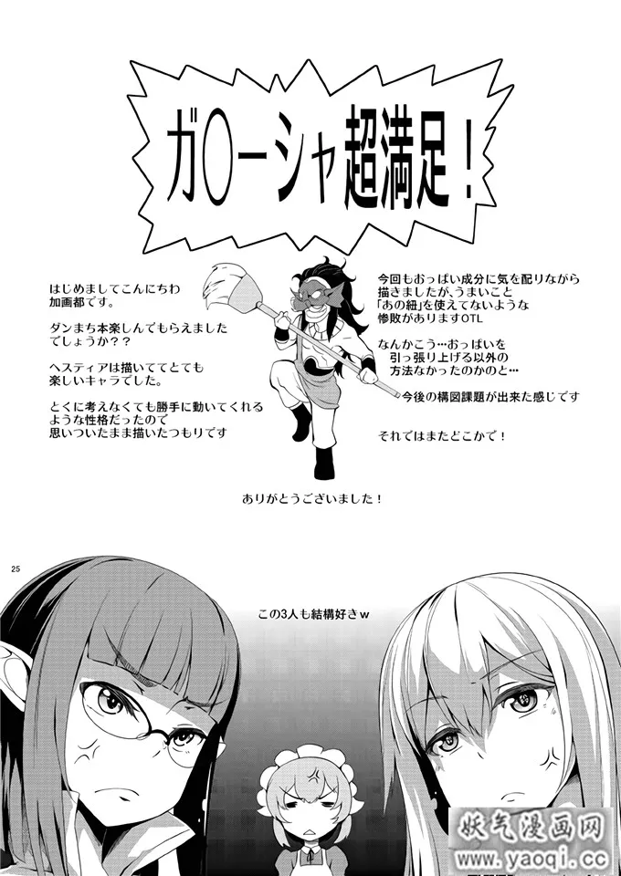 日本少女漫画Kagato本子之OTAWAMURE