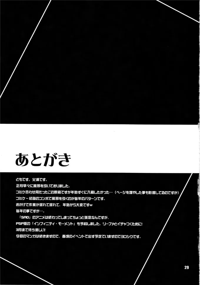 邪恶口工少女漫学姐2119