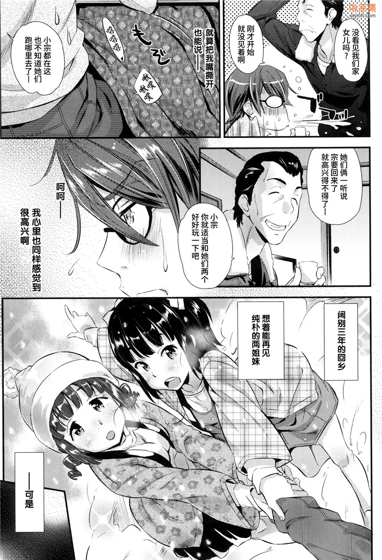 绅士漫画萝莉侵犯本子