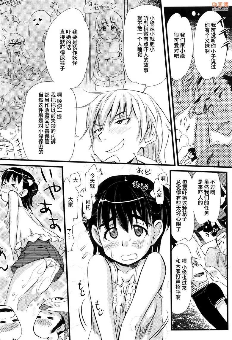 绅士漫画萝莉侵犯本子