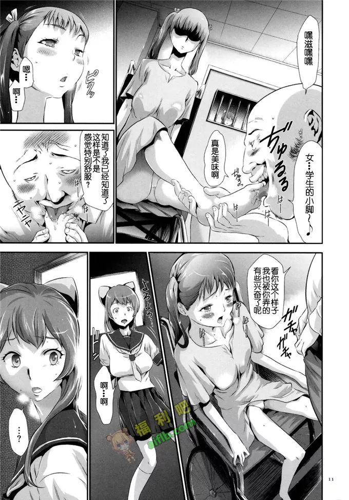 邪恶口工少女漫电车痴