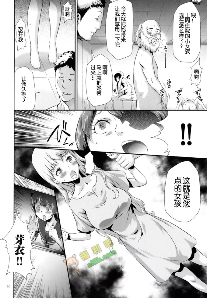 邪恶口工少女漫电车痴