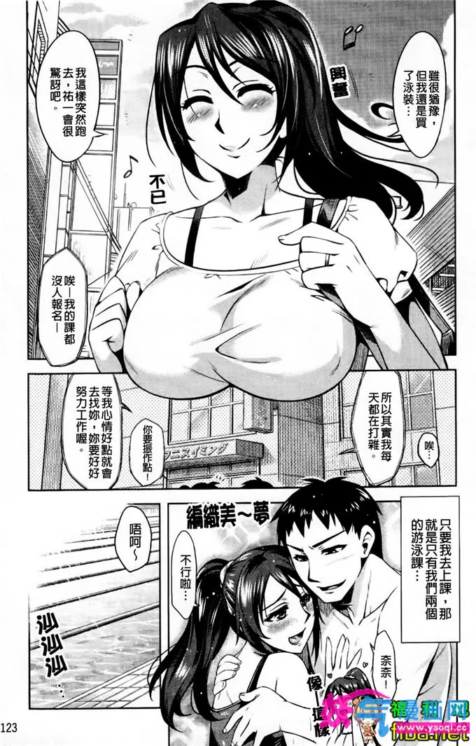 妖女工口邪恶少女漫画