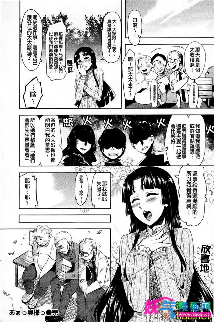 妖女工口邪恶少女漫画