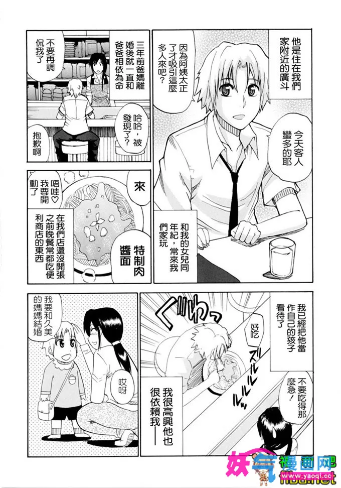 邪恶少女漫画姐弟工口