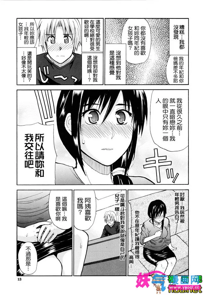 邪恶少女漫画姐弟工口