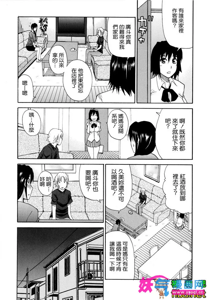 邪恶少女漫画姐弟工口